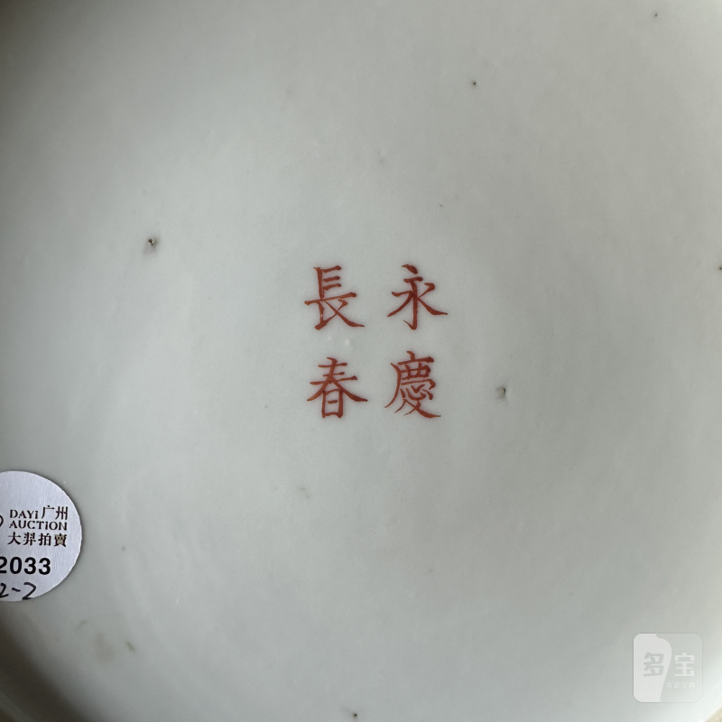 清晚期 黄地墨彩菊花纹花盆及盆奁一对 - 图11